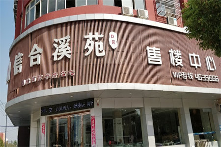 城东保利B区善园一楼带院精装3室2厅2卫包含车位+储藏室